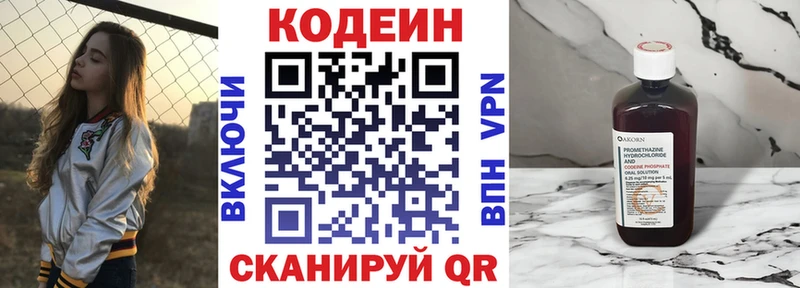 Codein напиток Lean (лин)  дарнет шоп  Жирновск 