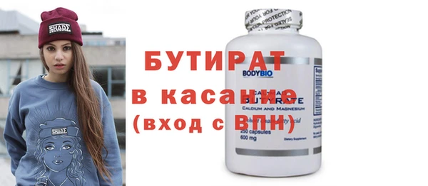 бутират Дмитров