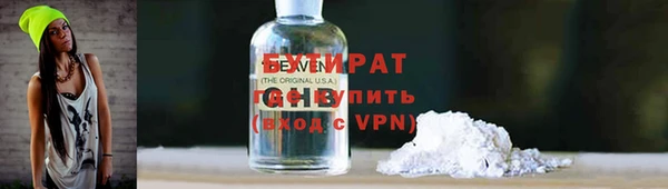 бутират Дмитров
