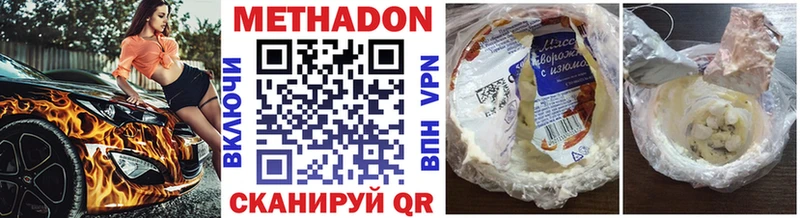 МЕТАДОН мёд  Жирновск 
